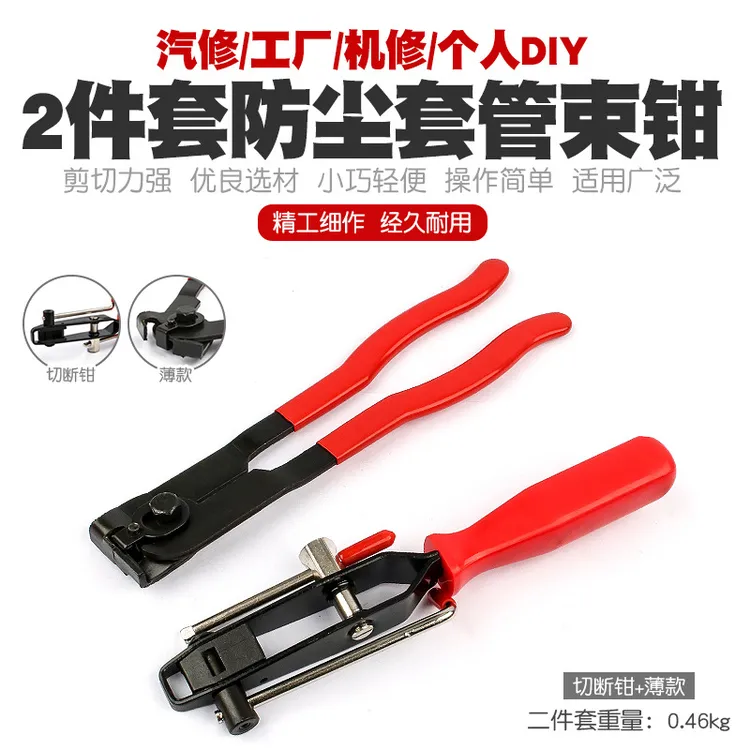 防尘套夹钳束装钳球笼卡箍钳抱箍钳球笼拆卸工具排气管吊耳拆卸钳