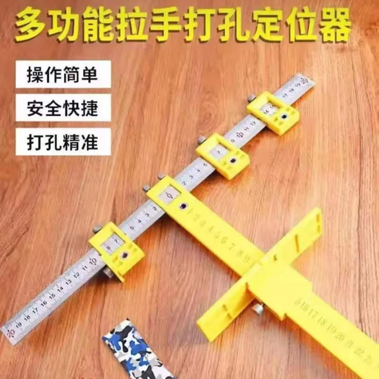 家具可调节刻度多功能拉手不锈钢打孔定位器精准快速方便耐用使用