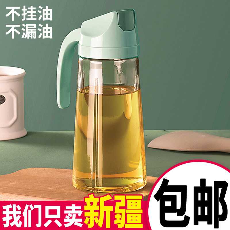 家用油壶玻璃密封罐酱油瓶醋壶自动开合厨房调料耗油瓶装油瓶防漏