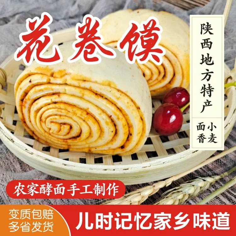 YD/杨大陕西特产手工花卷馍（鲜花卷）10个装/20个装多省包邮