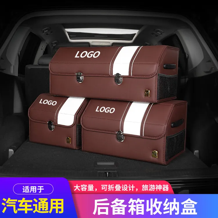 汽车后备箱储物箱车载收纳箱多功能折叠置物箱整理箱车内装饰用品