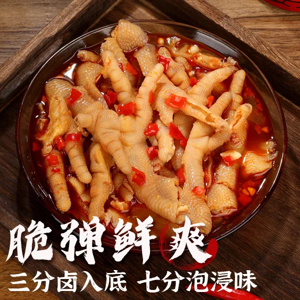 流云小哥 酸辣无骨鸡爪2斤深夜解馋小零食
