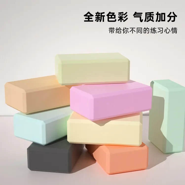 老师专享艾扬格瑜伽砖200克高密度抗压EVA泡沫砖舞蹈砖