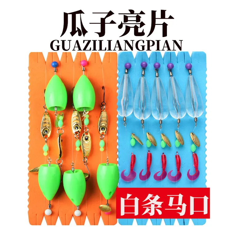 不伤线瓜子亮片线组套装马口白条翘嘴罗飞路亚助投器金袖纳米假饵