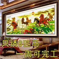 十字绣爱阁：3D八骏图马到成功（只绣8匹马）简约中国风 祝福客厅
