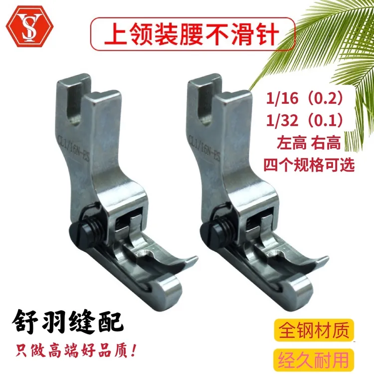 精品全钢带弹簧高低压脚平车通用上领装腰明线压领压脚