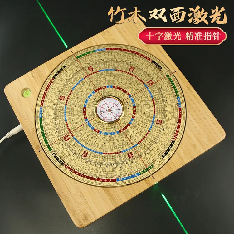竹木红外线激光罗盘高精度专业初学者随身携带八寸三元三合综合盘