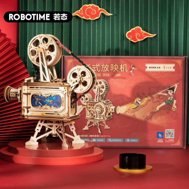 若客上美影放映机diy手工3d立体拼图解压成人拼装礼物