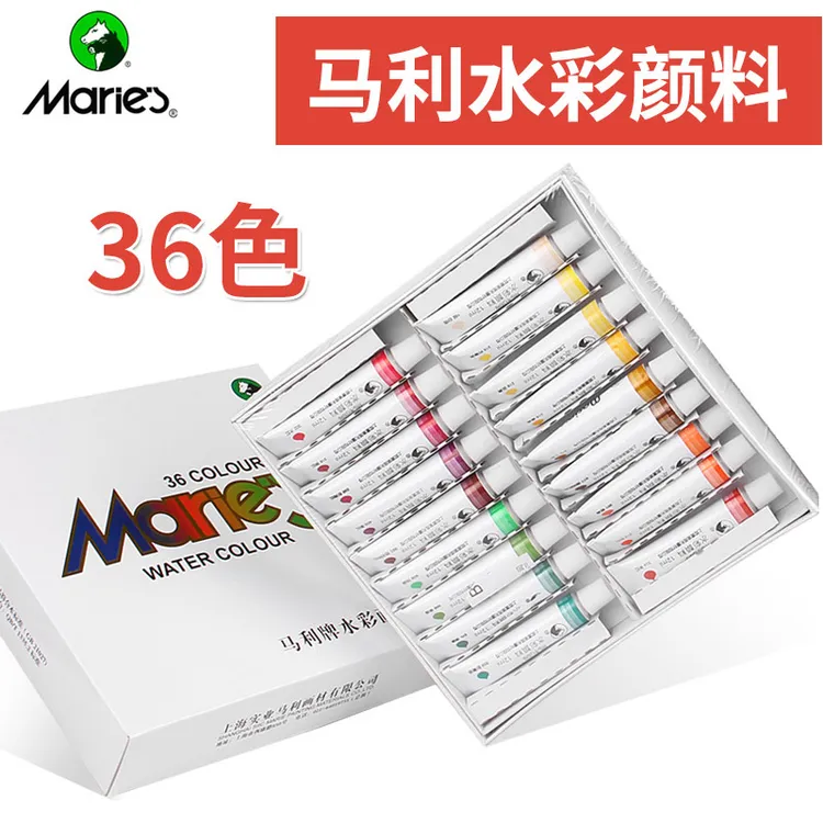 马利牌水彩颜料固体水彩画套装透明便携管装18色24色36色初学者