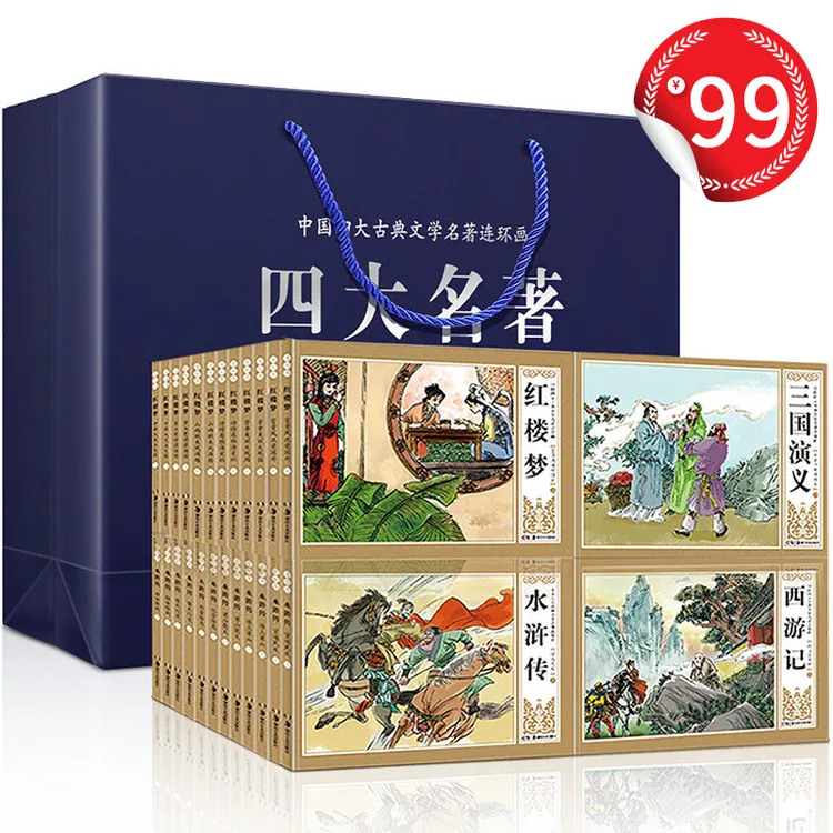 全48册四大名著连环画封神演义书籍小人书2025