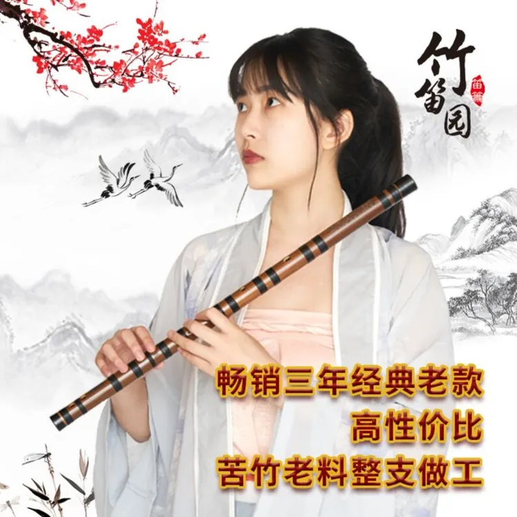 竹笛园黑玫瑰款笛子演奏苦竹横笛考级专业收藏练习民族乐器