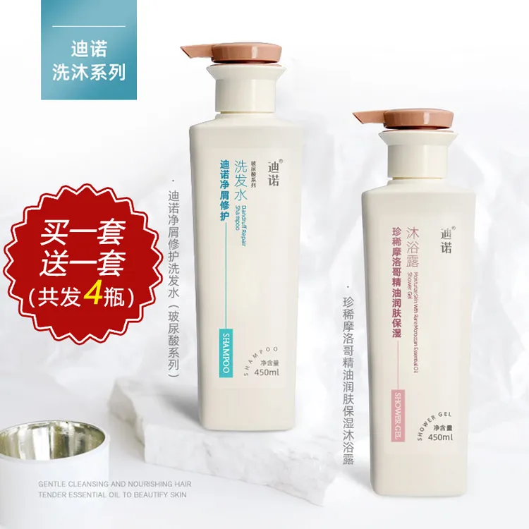 DETLLOU DJ/迪诺精油修护洗发水沐浴露套装柔顺丝滑净屑洗护组合