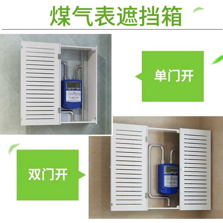 顺迈天然气表遮挡箱厨房卫生间家用防水热水器煤气表装饰箱免打孔