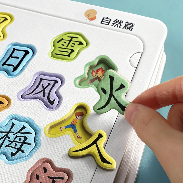宝宝识字拼图 2-6岁幼儿认知卡片 儿童益智早教卡片KB