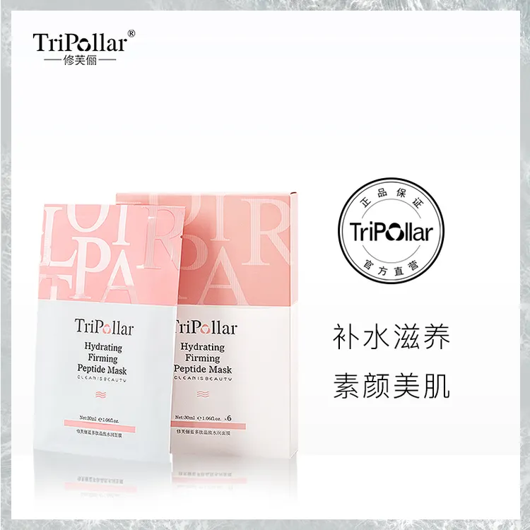 蓝多肽晶致水润面膜6片/盒 补水保湿滋养提亮肤色收缩毛孔修护