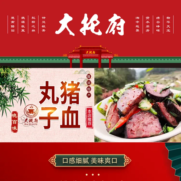 （广少直播间专属）湖南农家手工柴火烟熏隆回小沙江本地猪血丸子
