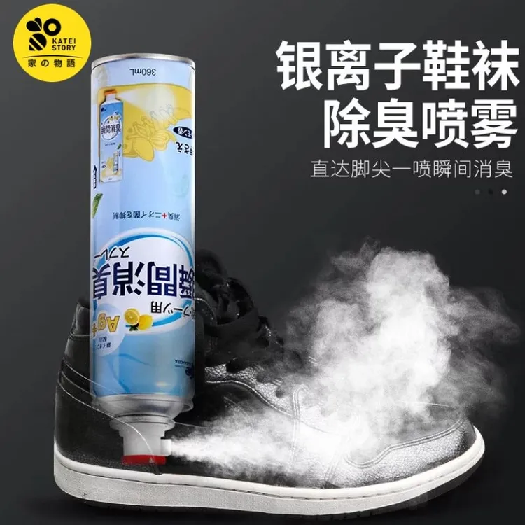 【家之物语】鞋子除臭剂银离子除菌鞋袜喷雾消臭剂杀菌除味喷雾剂