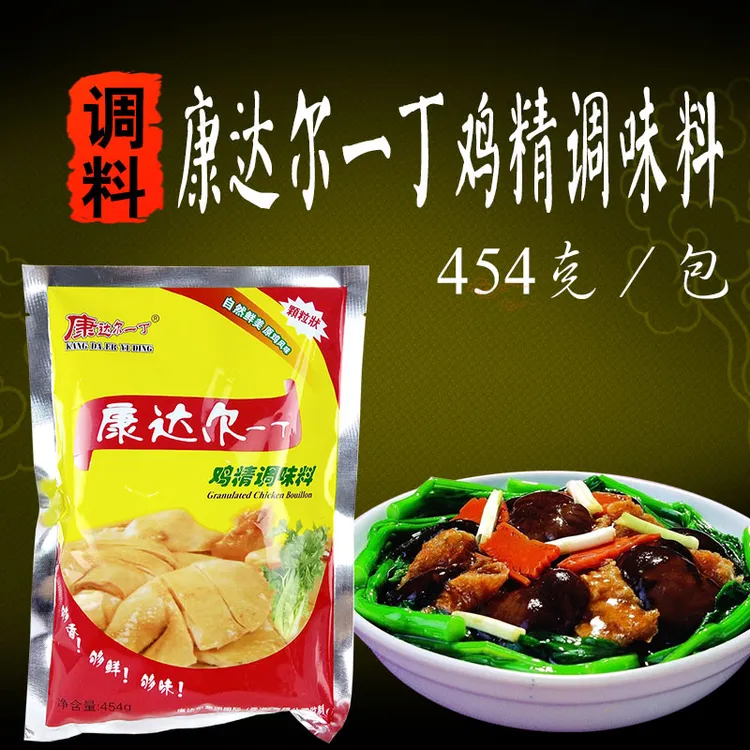 康达尔一丁颗粒鸡精454g鸡精味精调料小袋家用商用大包大袋调味料