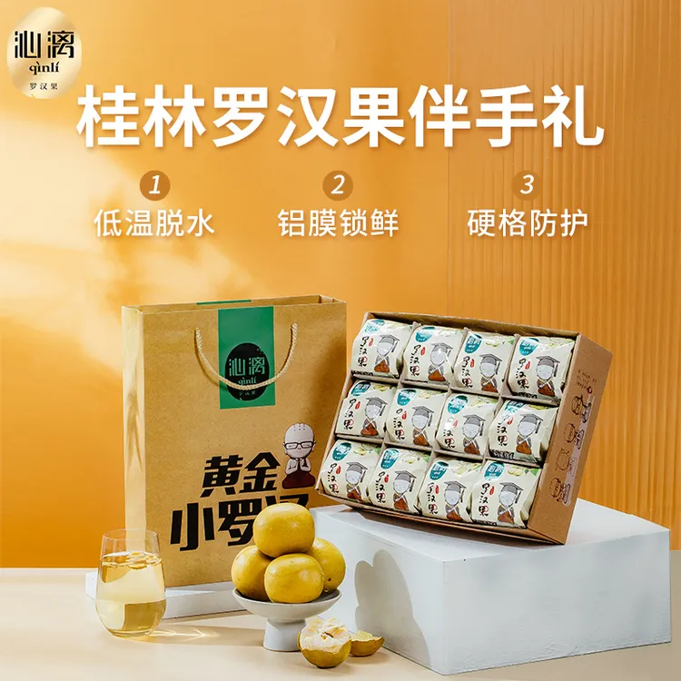 沁漓广西黄金罗汉果茶干果泡水专用新鲜桂林产地直销独立包装礼盒