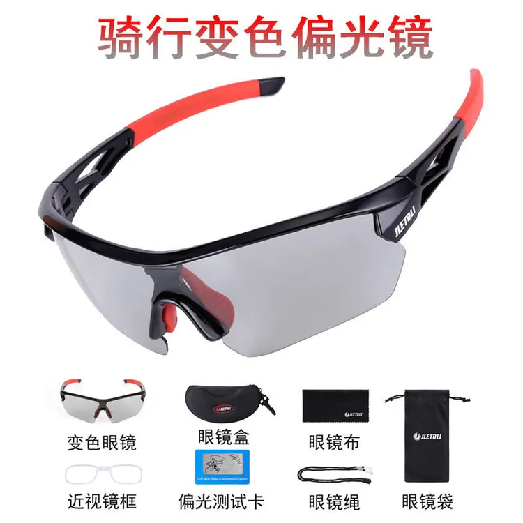 自行车摩托车变色骑行跑步眼镜防风沙防紫外线驾驶钓鱼运动太阳镜