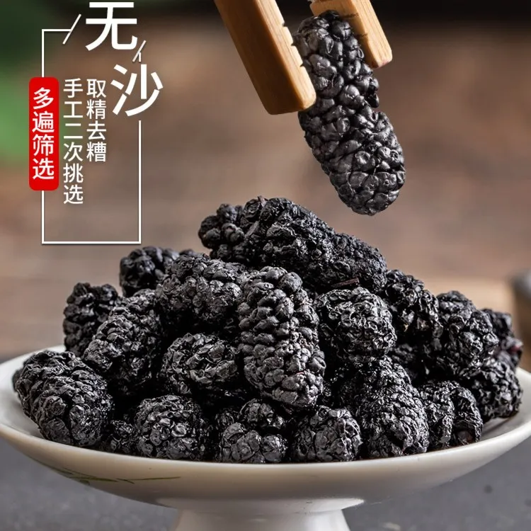 大漠盛宴严选新疆吐鲁番免洗香甜头茬黑桑葚干大果果干1000g