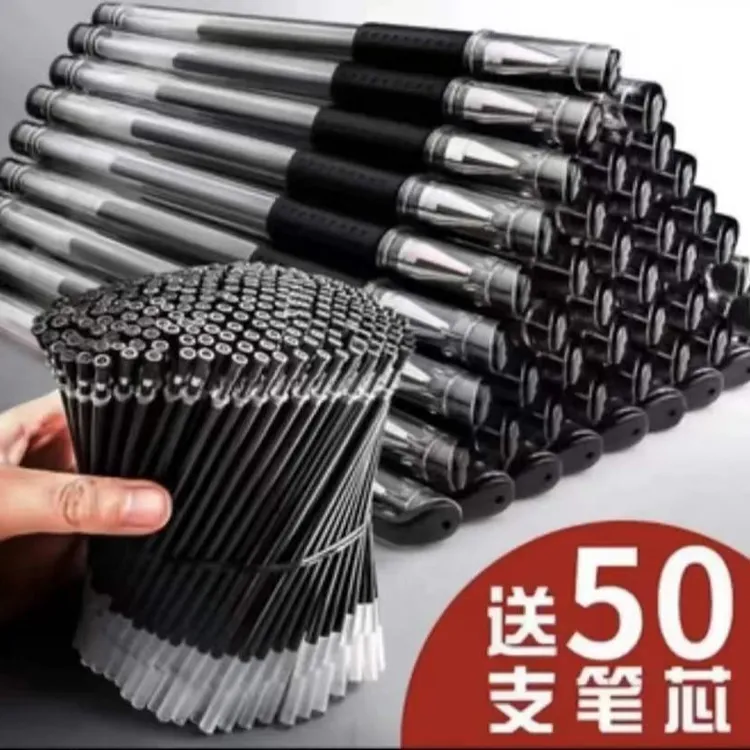黑色中性笔【20支笔+50支笔芯】0.5办公签字学生用水性笔流畅耐用