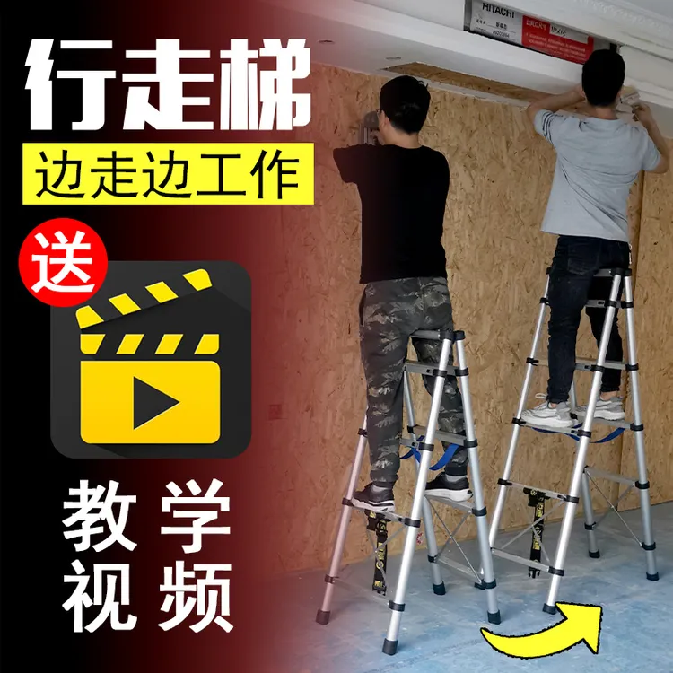 可行走伸缩多功能人字家用工程便携升降高跷梯子装修梯子伸缩梯