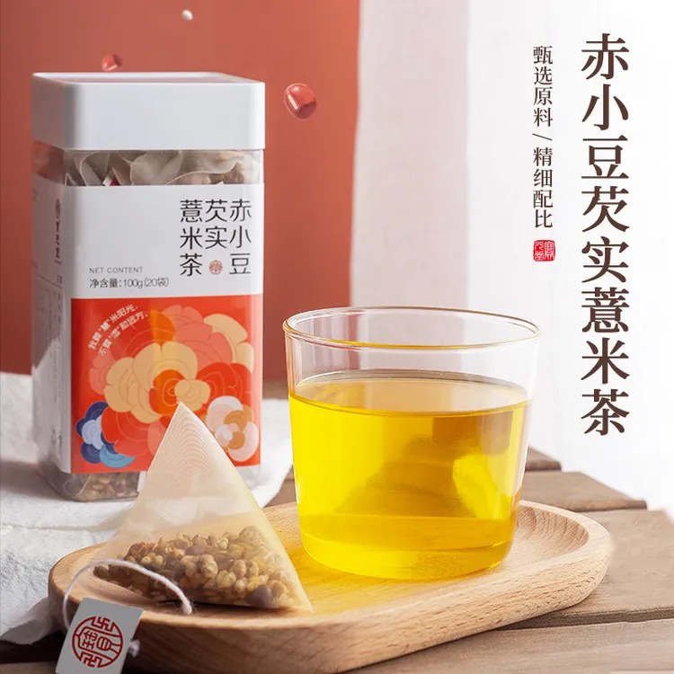 赤小豆芡实薏米茶100g（20袋）独立三角茶包养生花茶代用茶