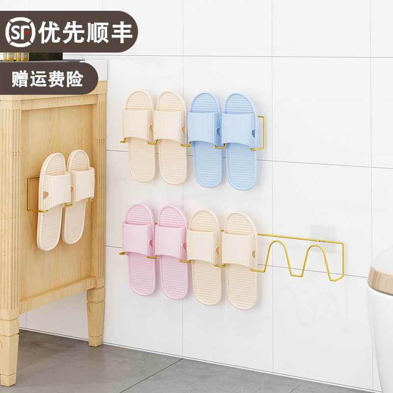 YIYAGE/艺雅阁浴室拖鞋架壁挂式墙壁厕所收纳卫生间免打孔鞋架