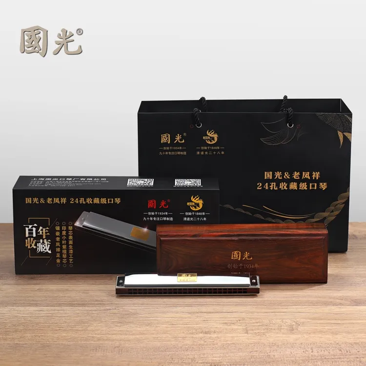 国光 &老凤祥百年收藏级 24孔复音口琴专业通用 音质收藏级口琴