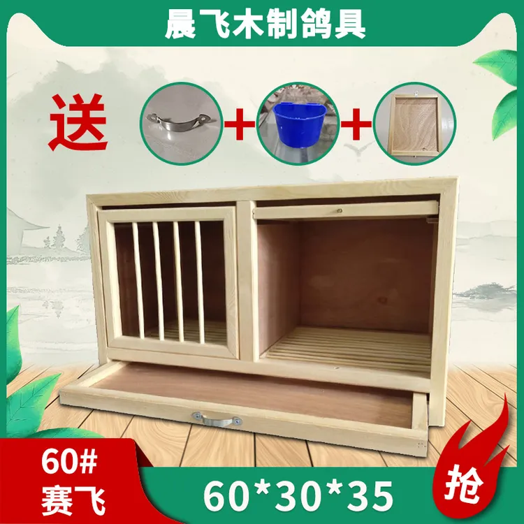 鸽子巢箱信鸽配对笼赛飞实木组合木制巢箱种鸽配对笼