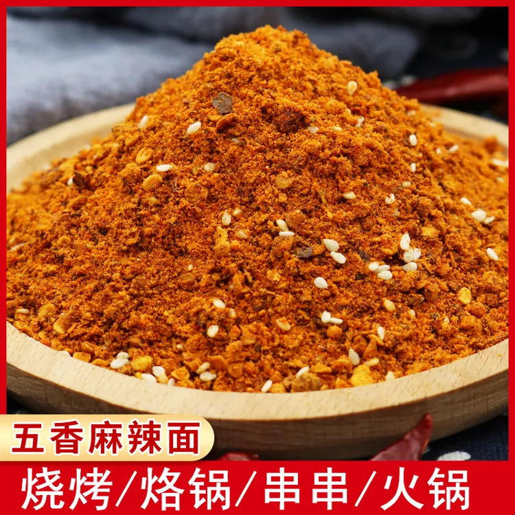 贵州特产五香辣椒面麻辣蒜香辣椒面烧烤烤肉烙锅辣椒面蘸料
