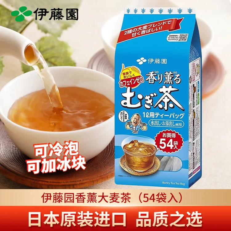 日本原装进口伊藤园大麦茶包正品日式茶包麦茶清香型茶405g*1包