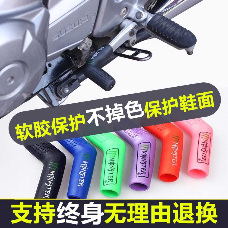 摩托车挂挡保护套 挂挡杆改装胶套 机车档杆装饰配件 多颜色可选