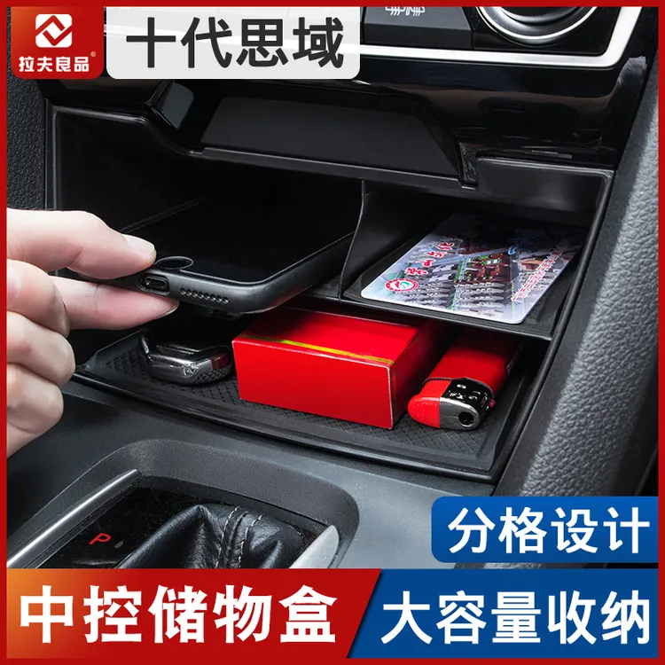 适用于十一代思域中控储物盒收纳格思域十代车内装饰用品内饰改装