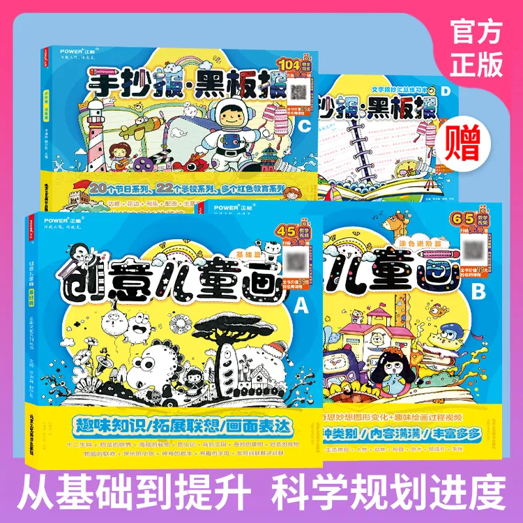 【艺叔】创意儿童画手抄报涂色进阶篇幼儿少儿结构创意绘画启蒙绘本