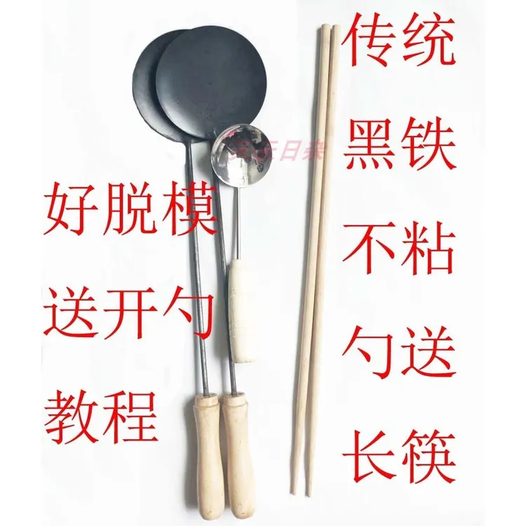 福建福清莆田传统老式炸海蛎饼勺工具油饼勺葱油饼勺虾酥不粘勺