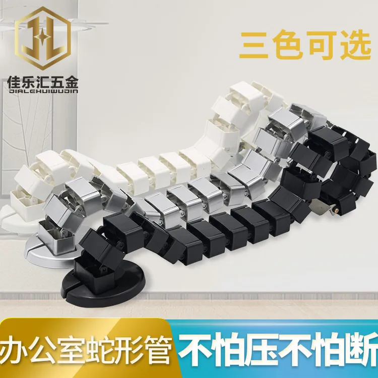 办公桌穿线管加厚蛇形走线管电脑会议桌收纳藏线理线管方形蛇形管