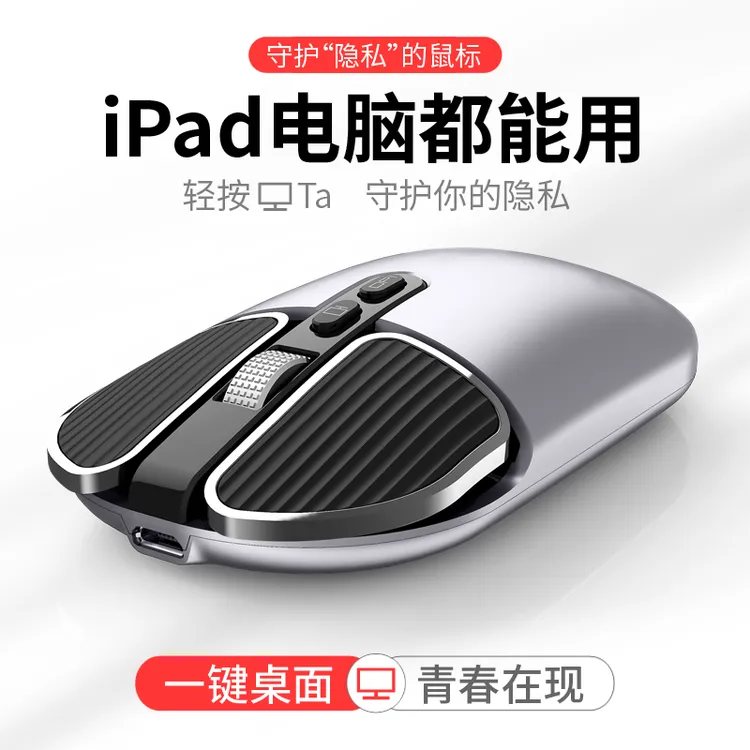 FMOUSE/虎猫静音智能无线可充电蓝牙双模办公滑鼠无线鼠标通用