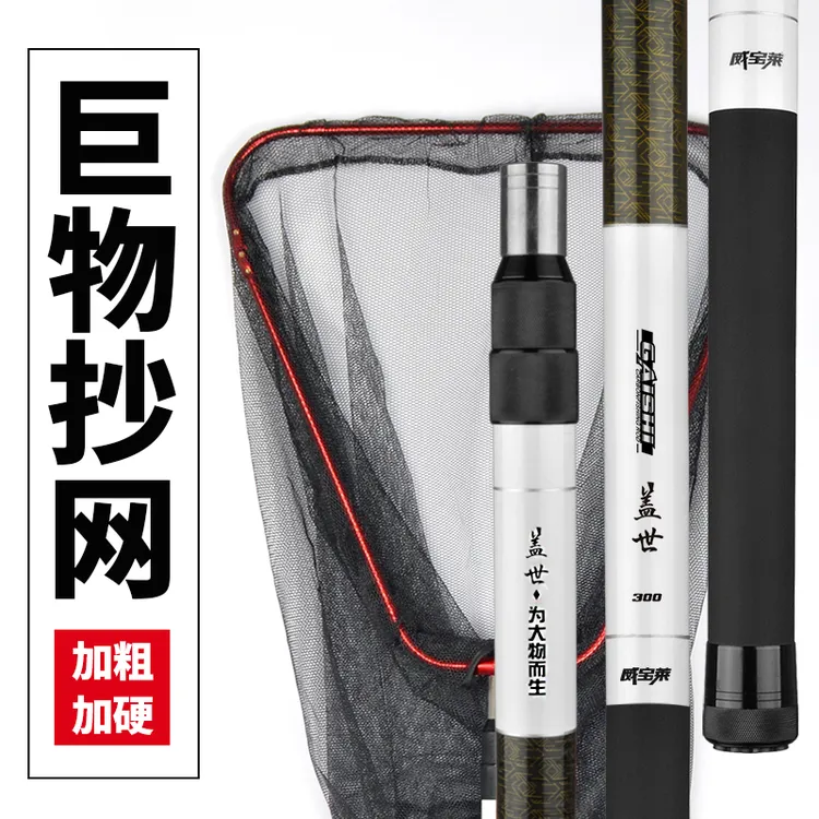 威宝莱大物抄网杆裸竿青鱼鲟鱼巨物抄网碳素超硬3/4米加粗伸缩
