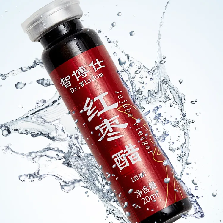 山西智博仕醋口服液20ml*10支  红枣醋正宗纯粮酿造  礼品盒