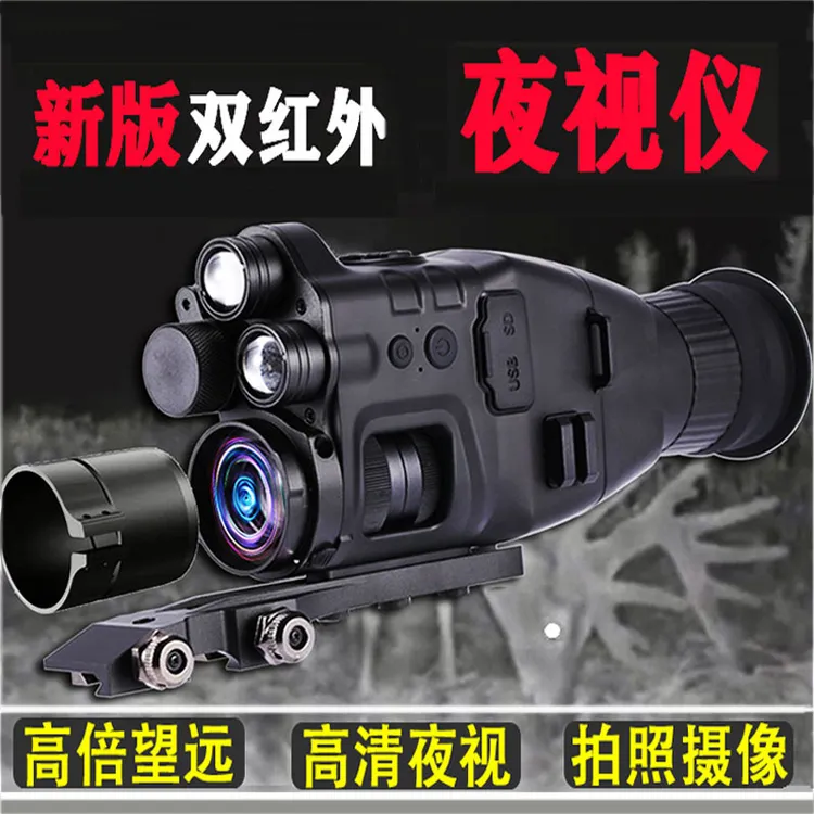 汉巴克高清双红外夜视仪户外望远镜变焦夜视仪高清1080P拍照录像