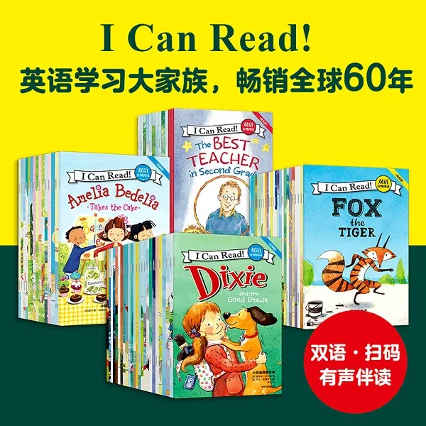ICanRead！双语分级阅读单辑/套装有趣好玩孩子爱看美式英语书