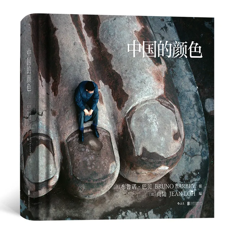 中国的颜色 玛格南大师1973-2018彩色记忆 用颜色变化见证发展