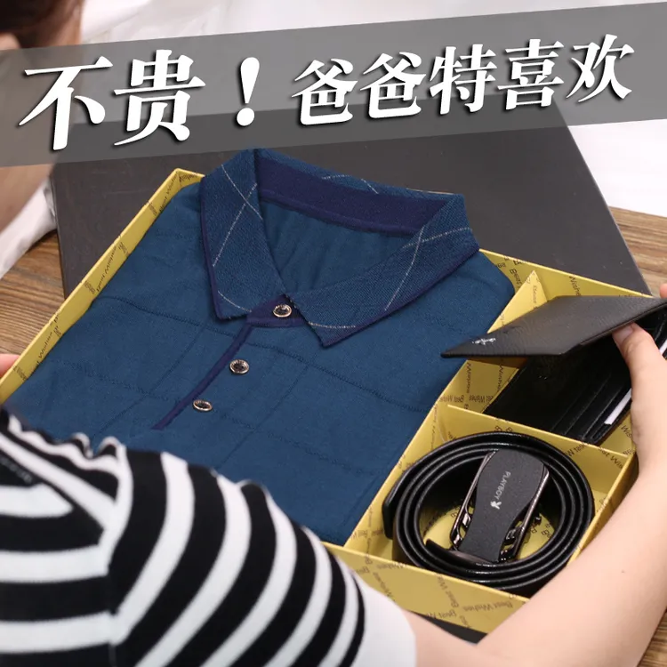 【24小时内发货】父亲节礼物公公实用送爸爸生日送给中年高档长辈