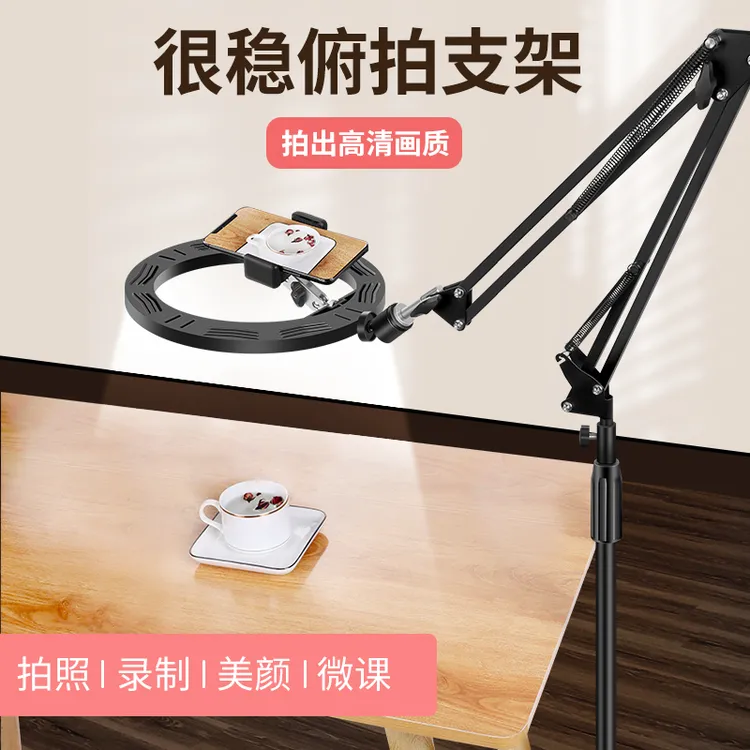 手机直播支架带补光灯落地主播网红架子拍摄自拍摄影拍照拍视频