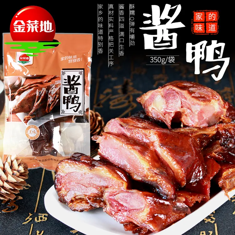 JINCAIDI/金菜地350g酱鸭制品真空包装即食熟食安徽特产观赛搭子