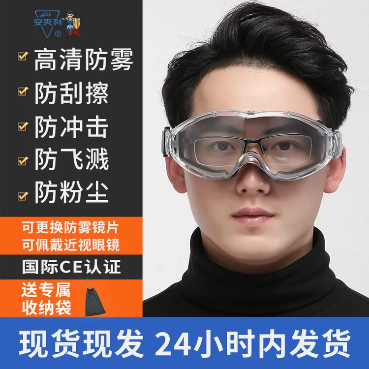 劳保护目镜防飞溅硅胶防雾防冲击防尘防风沙眼镜男女骑行眼罩风镜