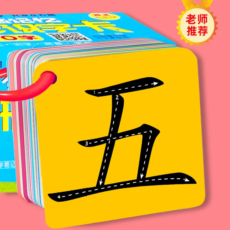 象形识字卡片幼儿园一年级宝宝早教启蒙看图认字儿童婴儿益智玩具