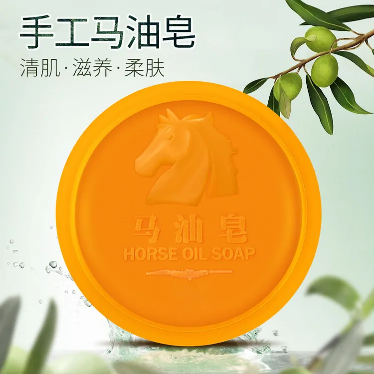【宠粉福利】手工柔肤马油皂滋养洁肤抑螨除螨皂山羊奶海盐除螨皂